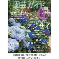 園芸ガイド 2022/12/08発売号から1年(4冊)（直送品）