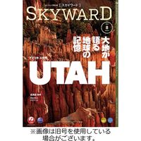 SKYWARD国内版（スカイワード）2022発売号から1年