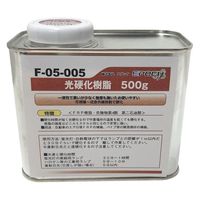 エポック 光硬化樹脂 500g F-05-005 1缶（直送品）