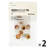 無印良品 南高梅入りべっこう飴 9個入 1セット（2袋） 良品計画【個包装】