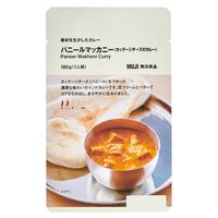 無印良品　素材を生かしたカレー　２辛シリーズ