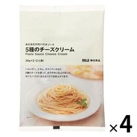 無印良品 あえるだけのパスタソース 5種のチーズクリーム 30g×2（2人前） 1セット（4袋） 良品計画