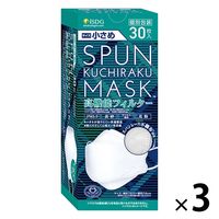 SPUN KUCHIRAKU MASK（クチラクマスク）小さめ（ホワイト）1セット（30枚入×3箱）個包装 医食同源ドットコム カラーマスク