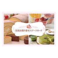 伊藤忠食品 【使い方簡単！プレゼントにおすすめ】ギフト（デジタル）