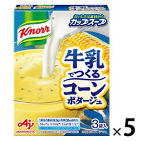 味の素 クノール カップスープ 牛乳でつくる コーンポタージュ 1セット（15食：3食入×5箱）冷製スープ