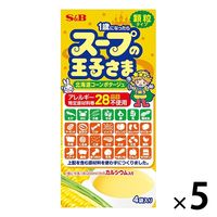スープの王子さま 北海道コーンポタージュ アレルギー原材料等28品目不使用 4袋入 顆粒タイプ 1セット（5箱） エスビー食品