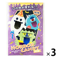 ホラーキャンディミックス（黒・青・紫） 3袋 イズミクリエーション ハロウィン 小分け 個装