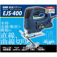 県央貿易 変速ジグソー 25559 1台（直送品）