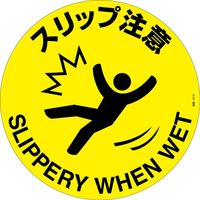 日本緑十字社 路面標示ステッカー スリップ注意 路面ー611F 400mmΦ 滑り止めタイプ PVC 101161 1枚（直送品）