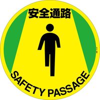 日本緑十字社 路面標示ステッカー スリップ注意 路面 F 400mmΦ 滑り止めタイプ PVC