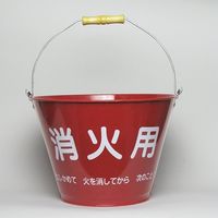 日本緑十字社 防災用品 消火バケツ W300×D300×H210mm 380012 1個（直送品）
