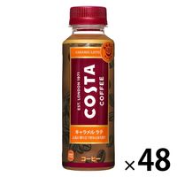 コカ・コーラ コスタコーヒー キャラメル ラテ 温冷兼用 265ml 1セット（48本）