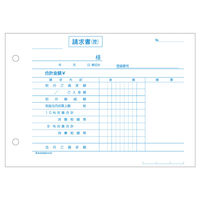 ヒサゴ 合計請求書ヨコインボイスタイプ 619T 1セット(3個)