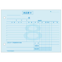 納品書ヨコ３Ｐインボイス軽減 BS635TK 10冊（直送品）