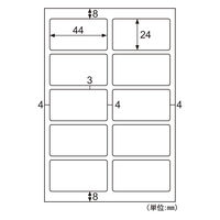 ヒサゴ 耐水ネームシール　白　１０面 CJ5321NS 1セット（5袋）