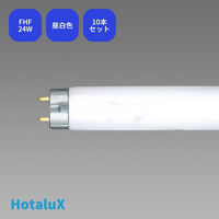 ホタルクス 直管Hf形　残光ホタルック　蛍光ランプ　24Ｗ　ライフルック　昼白色 FHF24SEN-SHG2 １セット(10本入)（直送品）