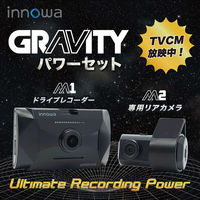 NH Technology GRAVITY　パワーセット（前後カメラセット） GT004 2台（直送品）