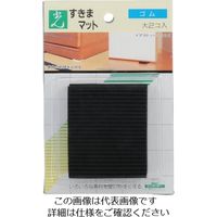 光 すきまマット(ドアストッパー)黒 GS60-701 1パック(2個) 820-1154（直送品）