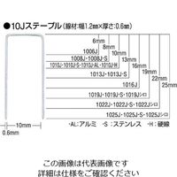 マックス MAX ステープル 肩幅4mm 長さ6mm 5000本入り 406J 1箱(5000本) 811-1004（直送品）