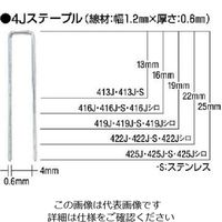 マックス（MAX） MAX ステンレスステープル（白） 肩幅4mm