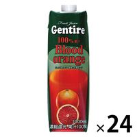 Gentire 100％果汁 ブラッドオレンジ 1000ml 1セット（24本）