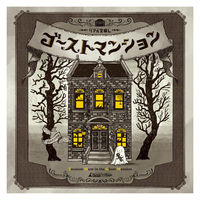 タカラッシュ　謎解き本　ゴーストマンション-Treasure Hunt In the Ghost Mansion-　1冊（直送品）