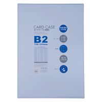 ベロス カードケース硬質 ハード　B2 CHB-201 10枚（直送品）