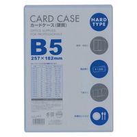 ベロス カードケース硬質 ハード B5 CHB-501 1セット(10枚)