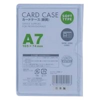 ベロス カードケース軟質 ソフト　A7 CSA-701 20枚（直送品）