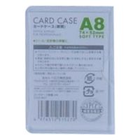 ベロス カードケース軟質 ソフト A8 CSA-801 1セット（20枚）