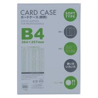 ベロス カードケース軟質 ソフト　B4 CSB-401 10枚（直送品）