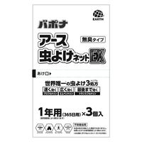 アース虫よけネットEX 1年用１箱3個入