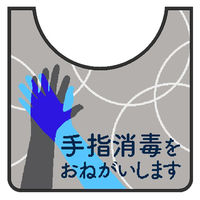 ディスペンサー専用マット 手指消毒 クリーンテックス・ジャパン