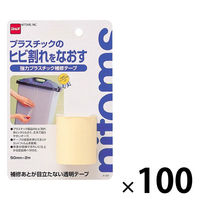 強力プラスチック補修テープ 幅50mm×長さ2m M5210 ニトムズ 1箱（100巻入）