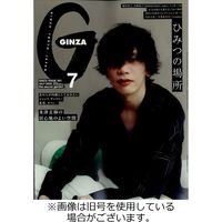 GINZA（ギンザ） 2022発売号から1年