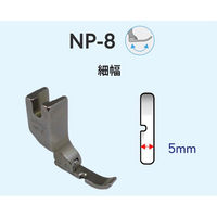 アズマ NIPPO　工業用ミシン用　左端縫い押さえ　NP-8(細幅) NIP-040 1セット(2個)（直送品）