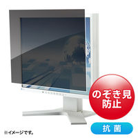 サンワサプライ 27.0インチワイド(16:9)対応抗菌プライバシーフィルター CRT-PFNG270WAB 1枚（直送品）