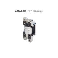 アトムリビンテック AFD-920 上下調整機能 両側付き ニッケル 茶 095974 1セット（2ヶ）（直送品）