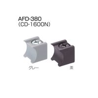 アトムリビンテック AFD-380 （CD-1600-N） 上部ストッパー 茶 096068 1セット（20ヶ）（直送品）