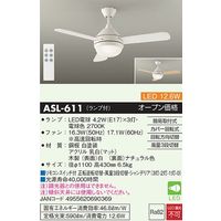 大光電機 ＬＥＤシーリングファン ASL-611 1台（直送品）