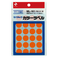 ニチバン マイタック カラーラベル 丸シール 橙 16mm ML-16113 1セット（1800片：360片入×5袋）