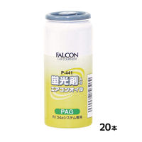 PAG蛍光剤入りエアコンオイル20本 P441-20 1セット パワーアップジャパン（直送品）