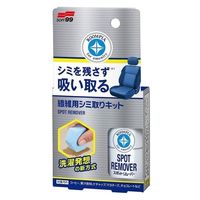 【カー用品】ソフト99 ルームピア スポットリムーバー 専用リキッド20ml    02181 1本（直送品）