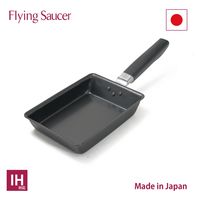 フライングソーサー FlyingSaucer （フライングソーサー） 玉子焼き器