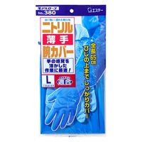 【ニトリル手袋】 エステー モデルローブ No.380 ニトリル薄手腕カバー付 ブルー L 1セット（3双：1双×3）