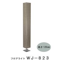 ウィキャン フロアライト120　ベージュ WJ-823 1台（直送品）