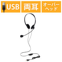 ヘッドセット USB接続 マイク搭載 両耳オーバーヘッド 小型 ヘッドホン HS-HP01SUBK エレコム