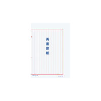 コクヨ 罫紙 B5 両面罫紙縦書（赤刷） 50枚 ケイ-20 1セット（50枚）