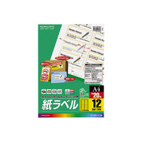 コクヨ カラーレーザー＆インクジェット用紙ラベル 12面 KPC-HOP861 1セット（20枚）