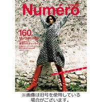 Numero TOKYO（ヌメロ・トウキョウ） 2023発売号から1年